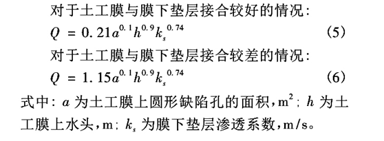 娇嫩jk丝袜美女被肏 垃圾填埋场高密度聚乙烯土工膜渗漏因素