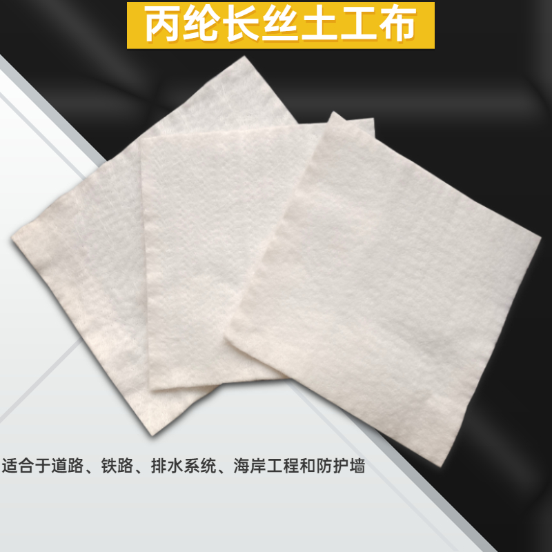 经典三级福利在线观看 谈一谈公路工程中所用到的土工布物理特性